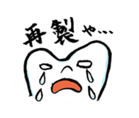 Good luck dental technician! sticker #2605754