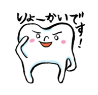 Good luck dental technician! sticker #2605761