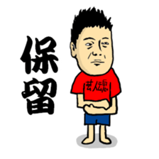 Reaction entertainer sticker #2605881