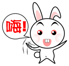 Rabbit mi sticker #2607043