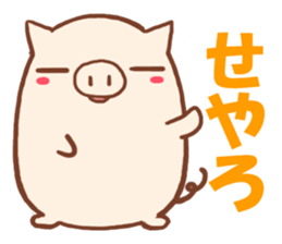 Kansai dialect pig of Kojima sticker #2607259