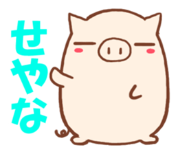 Kansai dialect pig of Kojima sticker #2607265