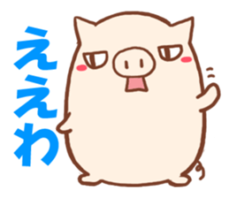 Kansai dialect pig of Kojima sticker #2607269
