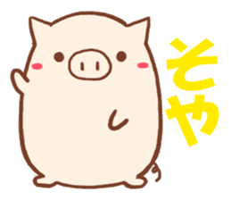 Kansai dialect pig of Kojima sticker #2607271