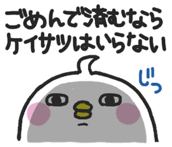 PIYOMARU chicks sticker #2608377