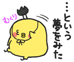 PIYOMARU chicks sticker #2608400