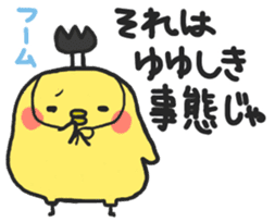 PIYOMARU chicks sticker #2608402