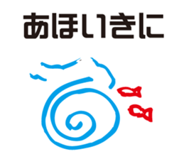 Awa dialect sticker #2608610