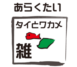 Awa dialect sticker #2608611