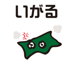 Awa dialect sticker #2608612