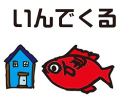 Awa dialect sticker #2608616