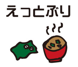 Awa dialect sticker #2608618