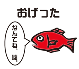 Awa dialect sticker #2608619