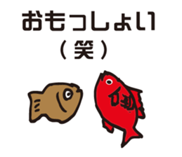 Awa dialect sticker #2608622