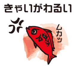 Awa dialect sticker #2608626
