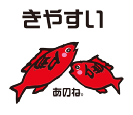 Awa dialect sticker #2608627