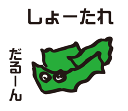 Awa dialect sticker #2608631