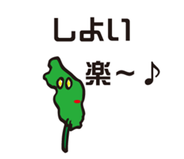 Awa dialect sticker #2608632