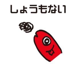 Awa dialect sticker #2608634