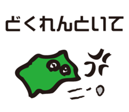Awa dialect sticker #2608639