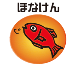 Awa dialect sticker #2608643