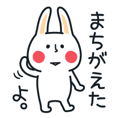 Pleasantly and lovelily rabbit