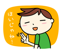 That's Hiroshima Dialect 2 sticker #2610258