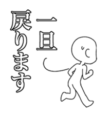 Lateness actual condition 119 sticker #2610414