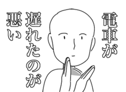 Lateness actual condition 119 sticker #2610420