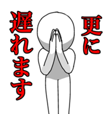 Lateness actual condition 119 sticker #2610427