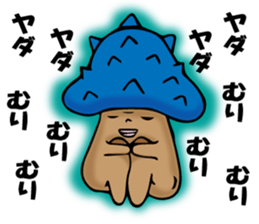 poisonous toadstool sticker #2610533