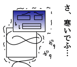 Sikakun sticker #2610873