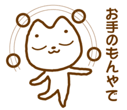 Nekosuke-san sticker #2611225
