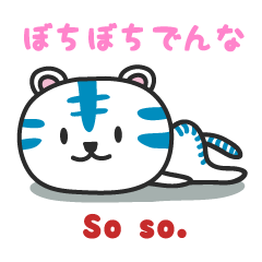 White Tiger / Japanese Kansai dialect
