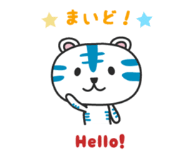 White Tiger / Japanese Kansai dialect sticker #2611369