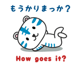 White Tiger / Japanese Kansai dialect sticker #2611371