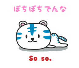 White Tiger / Japanese Kansai dialect sticker #2611372