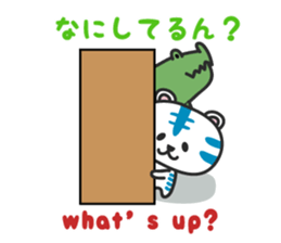 White Tiger / Japanese Kansai dialect sticker #2611373