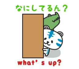White Tiger / Japanese Kansai dialect sticker #2611373
