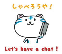 White Tiger / Japanese Kansai dialect sticker #2611374