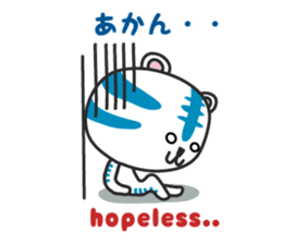 White Tiger / Japanese Kansai dialect sticker #2611377