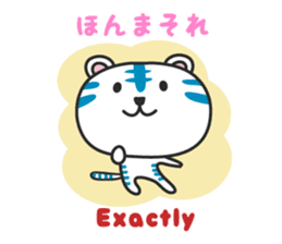 White Tiger / Japanese Kansai dialect sticker #2611383
