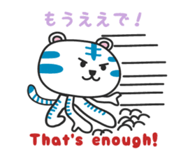 White Tiger / Japanese Kansai dialect sticker #2611384