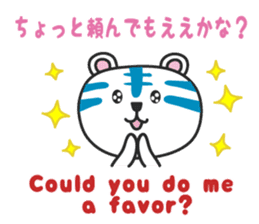 White Tiger / Japanese Kansai dialect sticker #2611385
