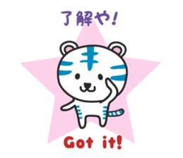 White Tiger / Japanese Kansai dialect sticker #2611386