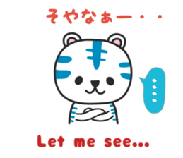 White Tiger / Japanese Kansai dialect sticker #2611389