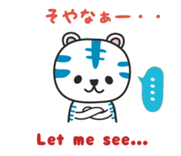 White Tiger / Japanese Kansai dialect sticker #2611389