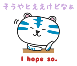 White Tiger / Japanese Kansai dialect sticker #2611390