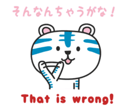White Tiger / Japanese Kansai dialect sticker #2611391