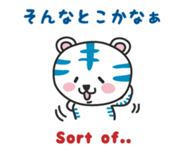 White Tiger / Japanese Kansai dialect sticker #2611392